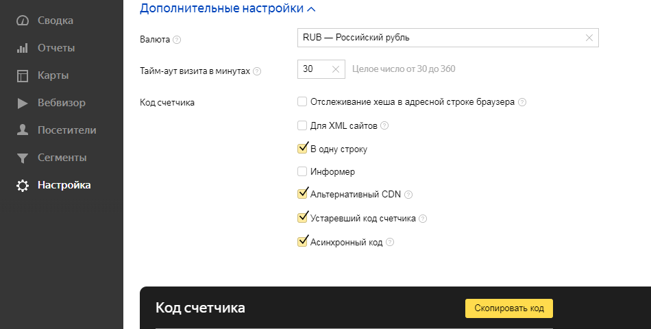 гугл пейдж спид и счетчик яндекс метрики